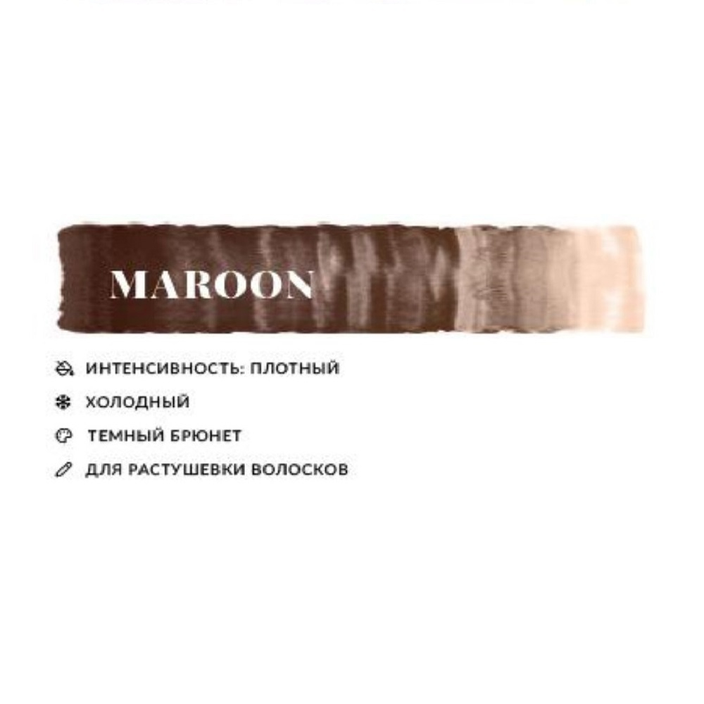 Гибридный пигмент N.Y.S.E. "Maroon", 10 мл.