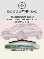 Щетки стеклоочистителя HUOYE Y8 600/475 мм на Infiniti QX30 | Pinch tab