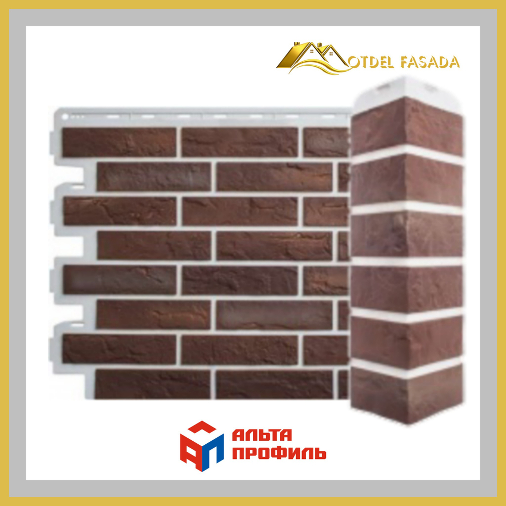 Угол наружный Альта-профиль "Кирпич Рижский" 01 440*110*20мм