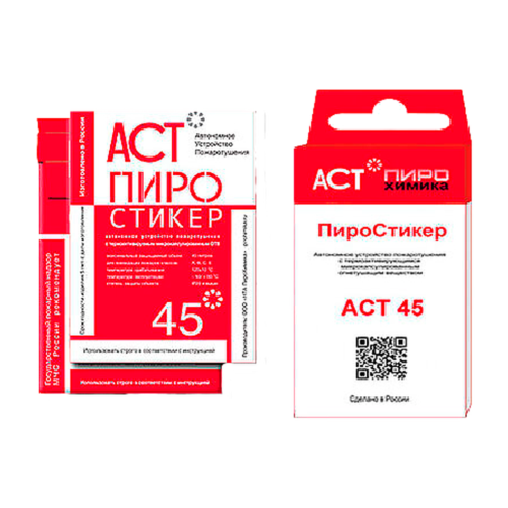 Пиростикер АСТ-45