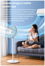 Напольный вентилятор Deerma DEM-FD15W, белый