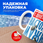 Кружка, с 23 февраля, 330мл, 1шт
