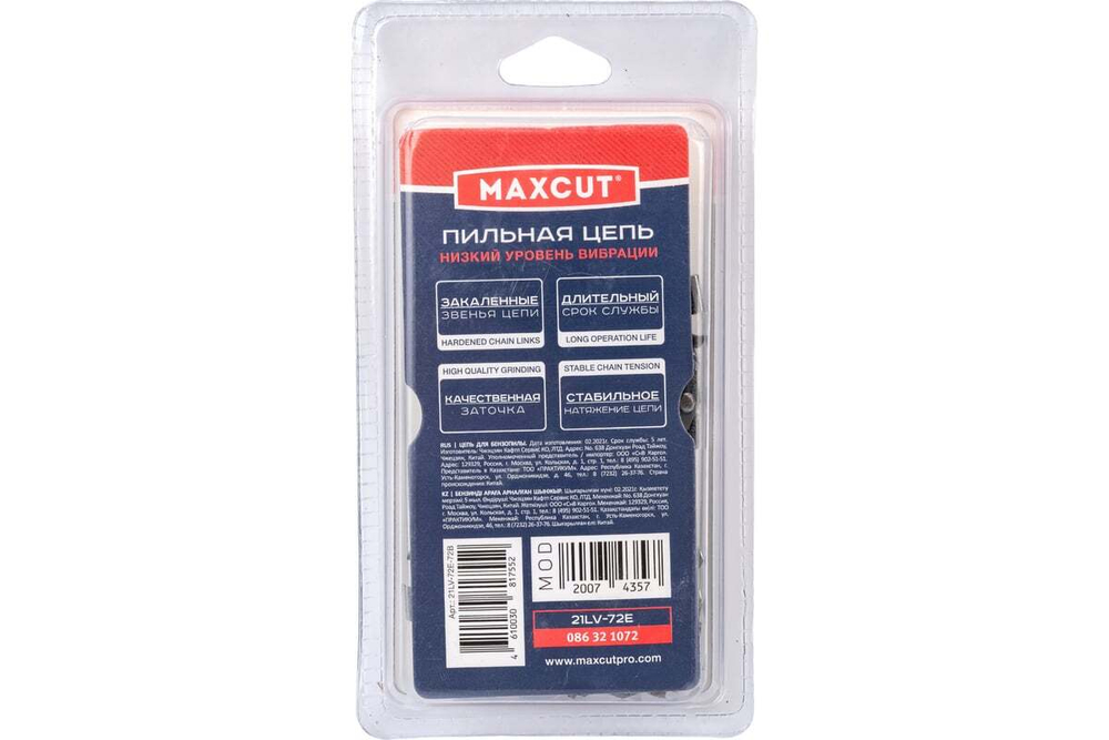 Цепь (21LV-72E; 0,325; 1,5; 72 звена; блистер) MAXCUT 086321072