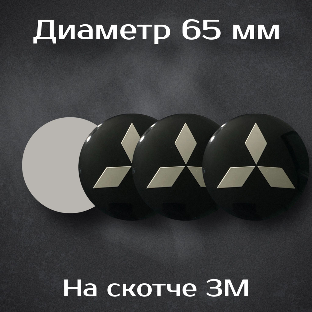 Наклейки на колесные диски с логотипом LiXiang/ ЛиСян. Диаметр 65 мм. Комплект из 4 наклеек.