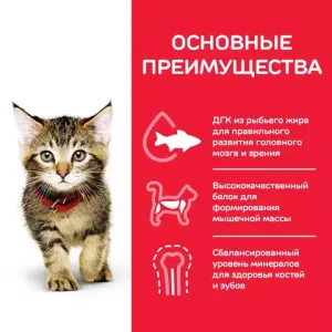 Пауч для котят Hill`s Science Plan Kitten, с индейкой