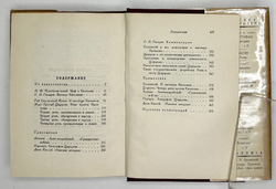 Гай Саллюстий Крисп. О заговоре Катилины. Марк Туллий Цицерон. Речи против Катилины.М.Academia 1934г