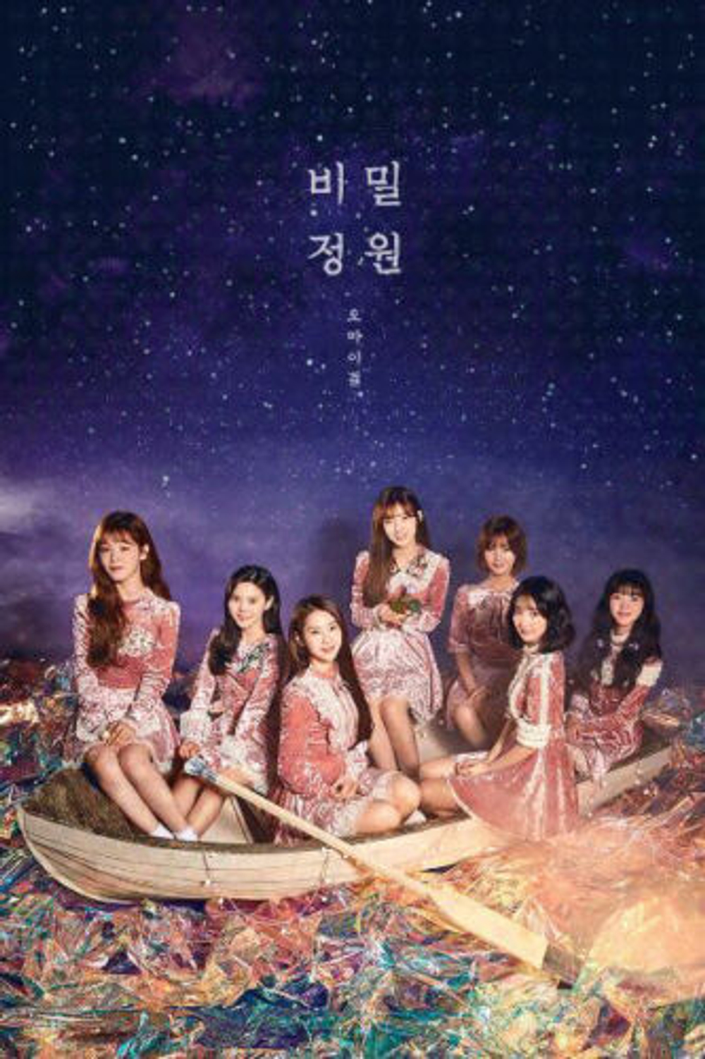 Альбом Oh My Girl - Secret Garden 5th Mini Album