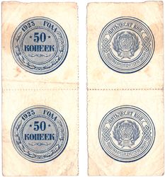 копейки СССР