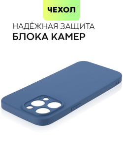 Чехол BROSCORP для Apple iPhone 14 Pro Max оптом (арт. IP14PROMAX-COLOURFUL-BLUE)