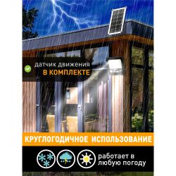ЭРА Прожектор светодиодный уличный на солн. бат. 150W, 1500 lm, 5000K, с датч. движения, ПДУ, IP65 (