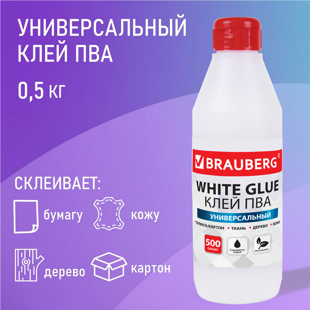 Клей ПВА BRAUBERG 0 5 кг универсальный (бумага картон дерево) (6 штук в упаковке)