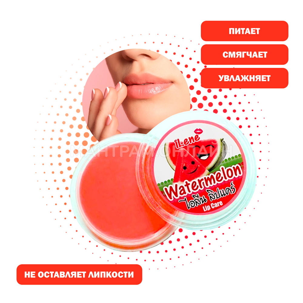 Бальзам для губ iLene Coconut Oil Watermelon  Арбуз 10 г