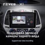Teyes X1 9" для Hyundai i20 2012-2014