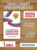 2025 Комплект из 9 книг для уголка потребителя и пожарной безопасности