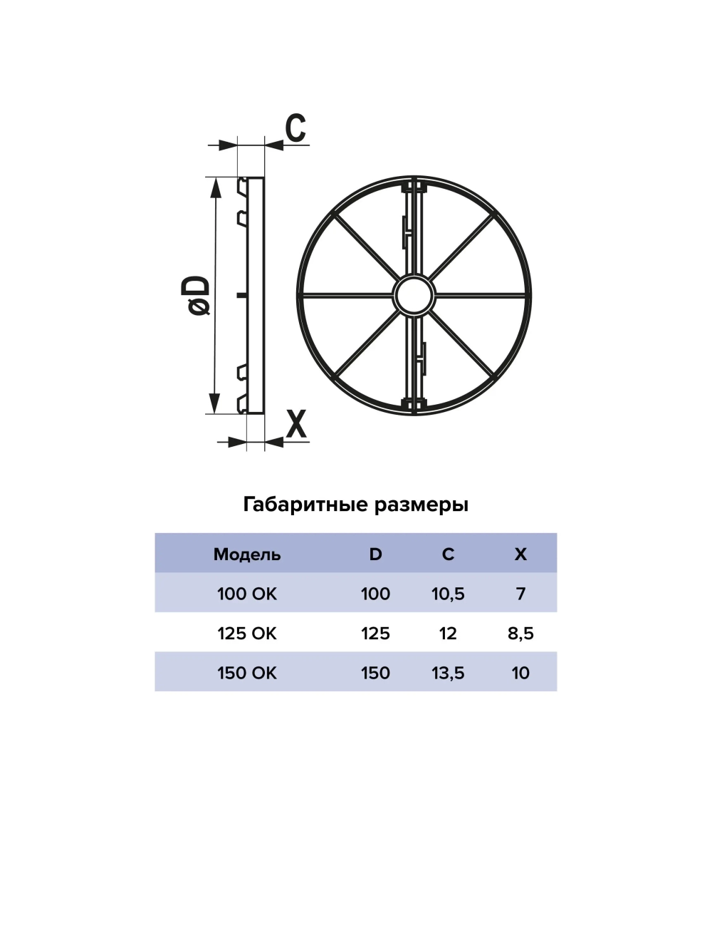 Обратный клапан 125 ОК D125