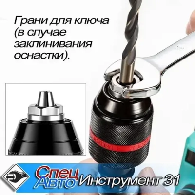 Патрон сверлильный цельнометаллический 2-13мм с адаптером 1/2" под гайковерт (легкий разбор)