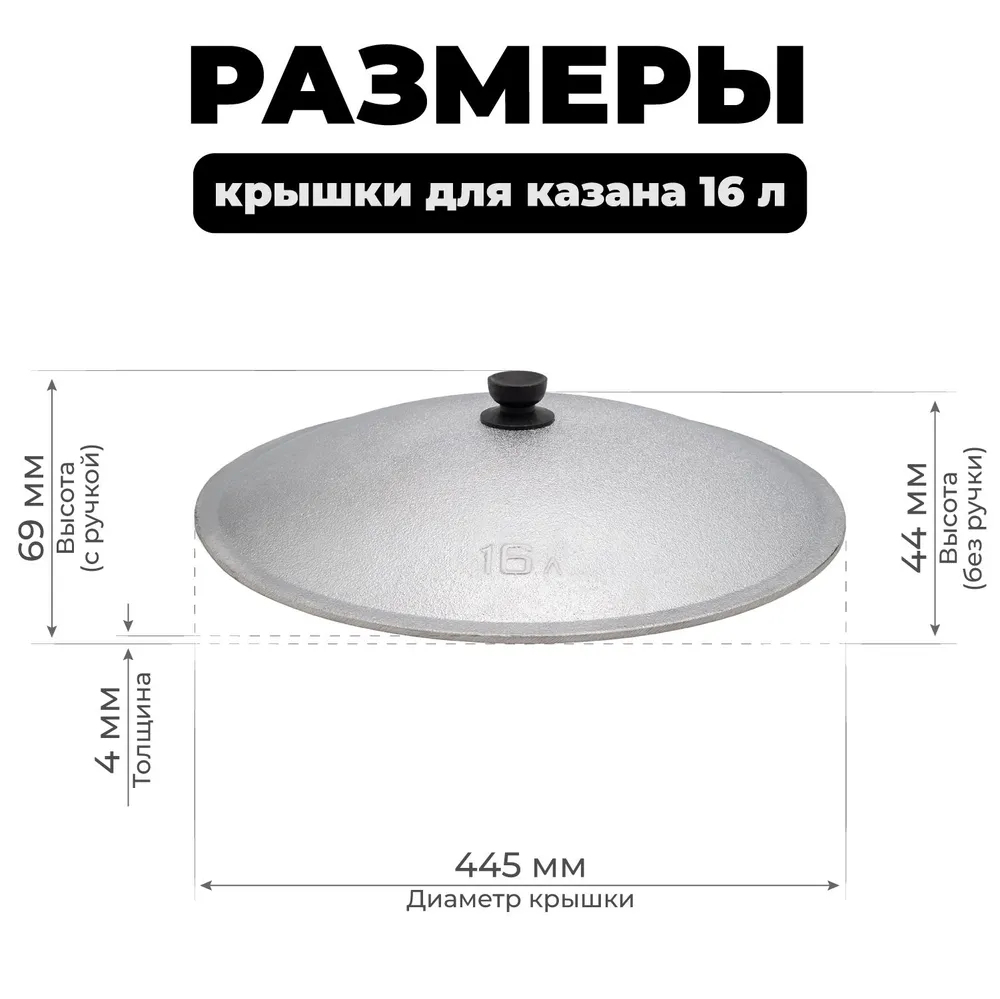 Крышка алюм для Казана 16л Узбекистан