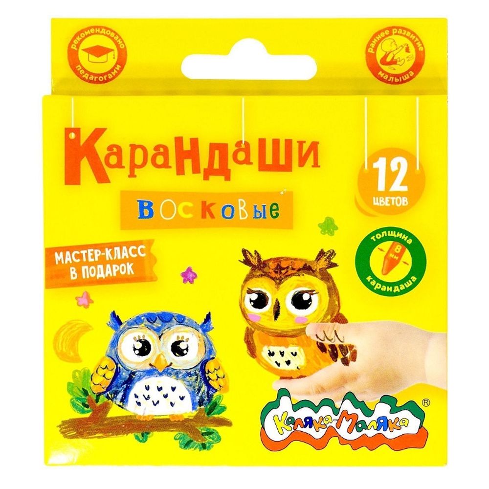 Мелки восковые 12цв. Каляка-Маляка, картон. уп.