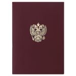Папка адресная бумвинил с гербом России, формат А4, бордовая, индивидуальная упаковка, STAFF "Basic", 129576