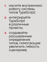Рецепты TypeScript