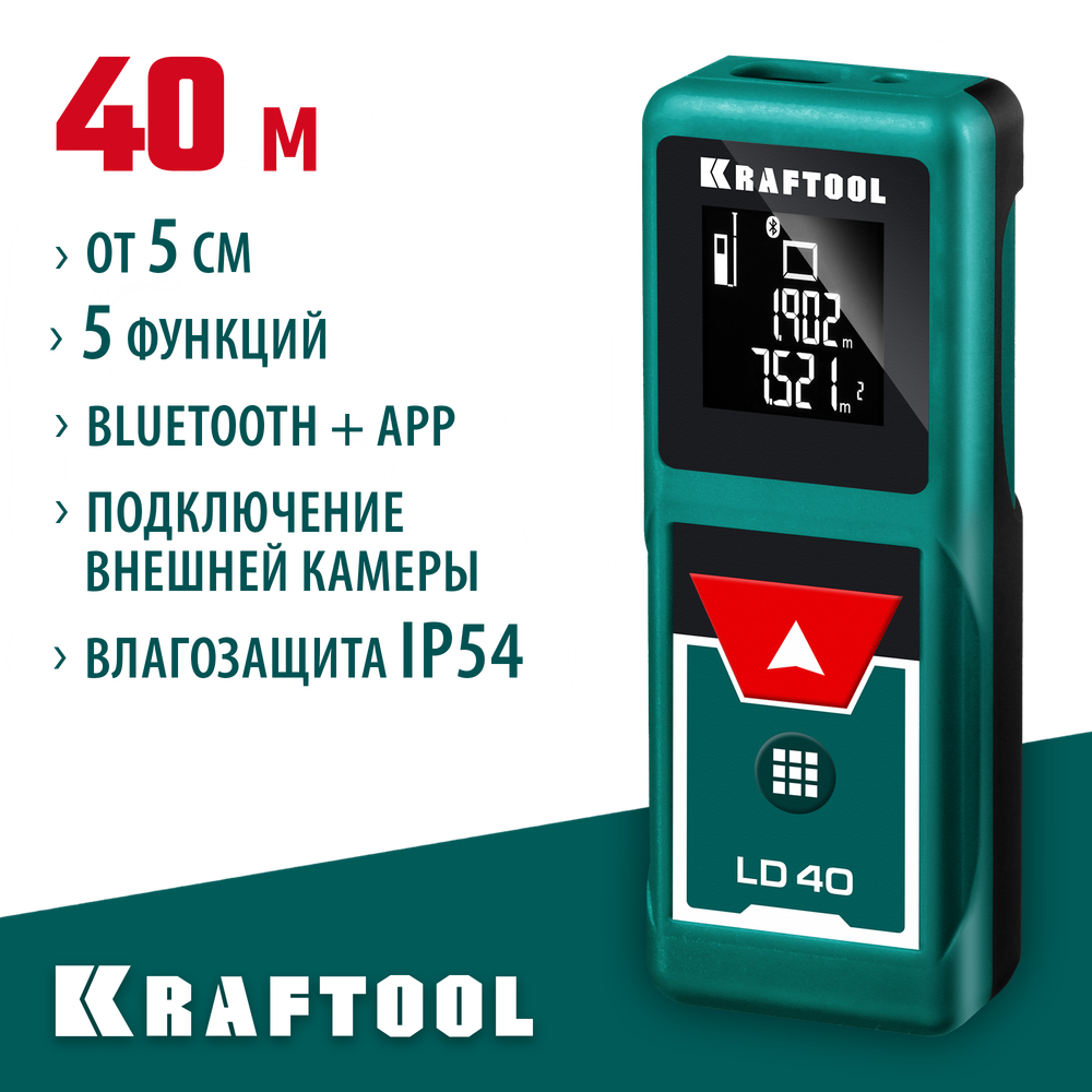 KRAFTOOL LD-40, 5 см - 40 м, лазерный дальномер (34763)