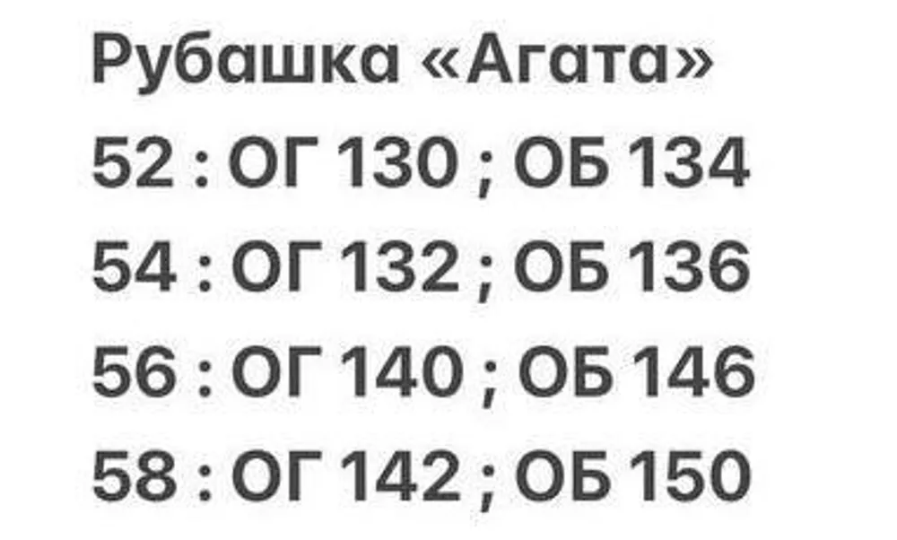 Рубашка «Агата» Fabrika