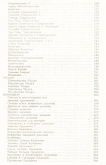 Йога. Ключ к здоровью. Товар уцененный