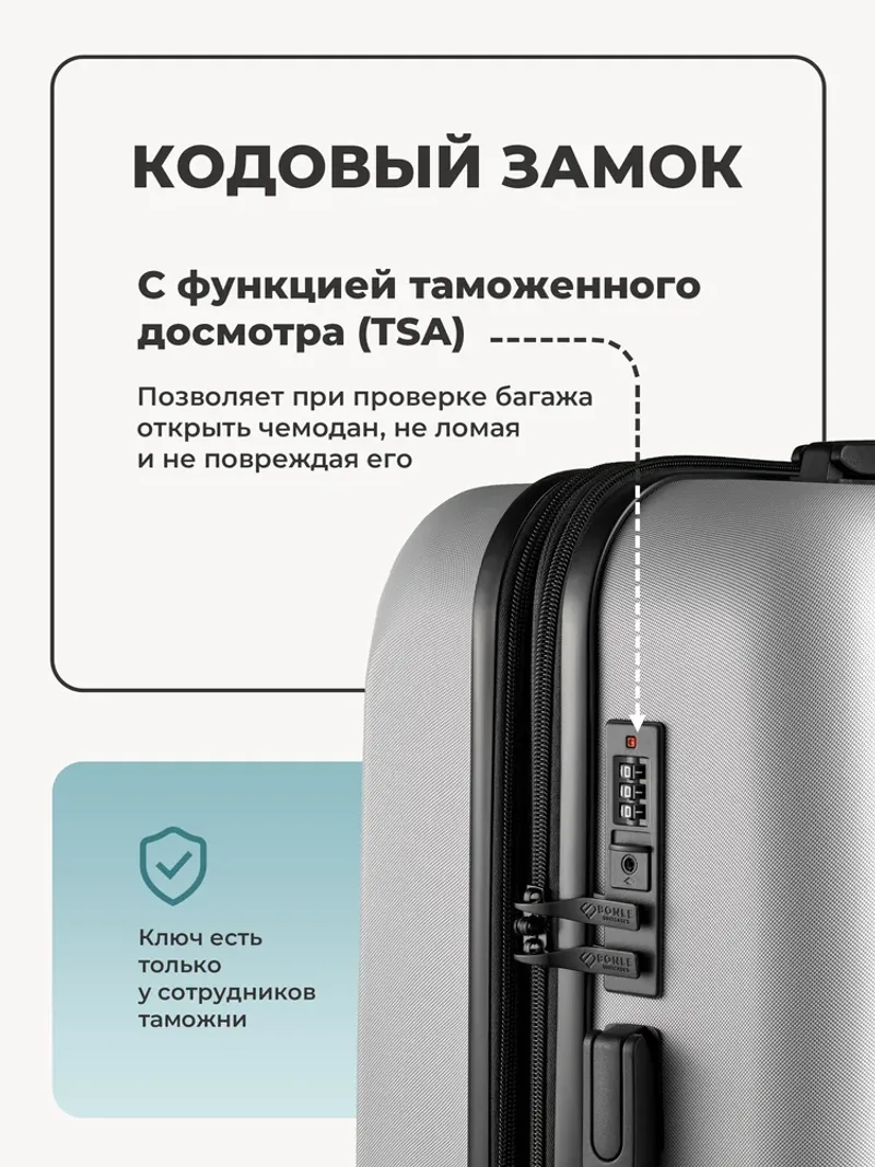 Чемодан Bonle размер L Серебристый