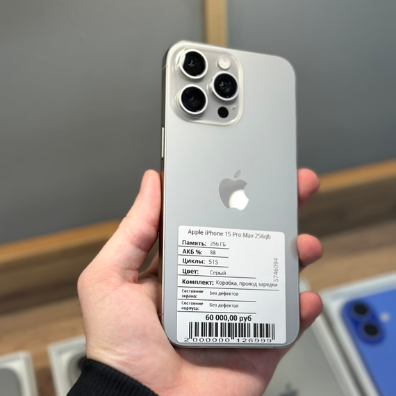 Apple iPhone 15 Pro Max 256gb