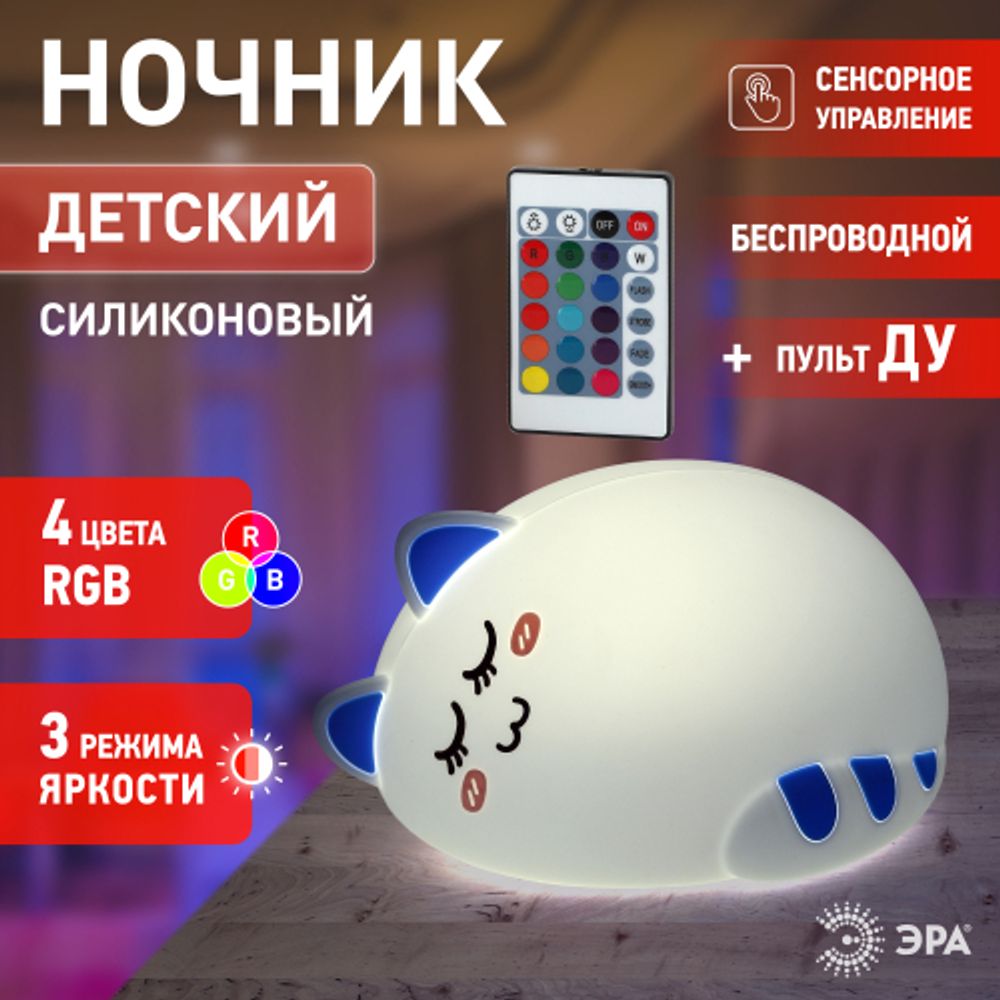 Ночник - светильник светодиодный ЭРА NLED-415-2W-BU аккумуляторный мягкий силиконовый белый с синим