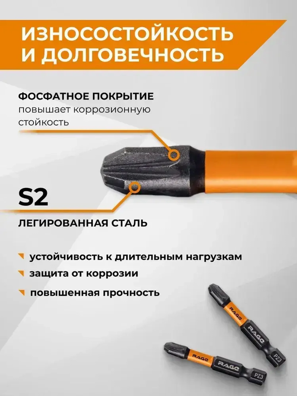 Биты торсионные IMPACT 2 шт S2 PZ3 x 50 мм RAGE by VIRA