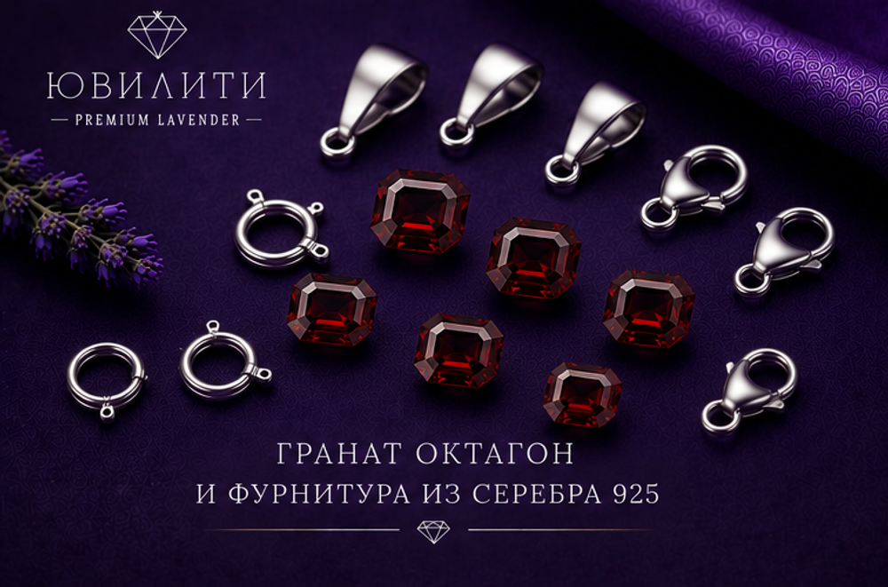 Гранат Октагон