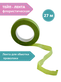 Тейп - лента 13мм, светло-зеленая