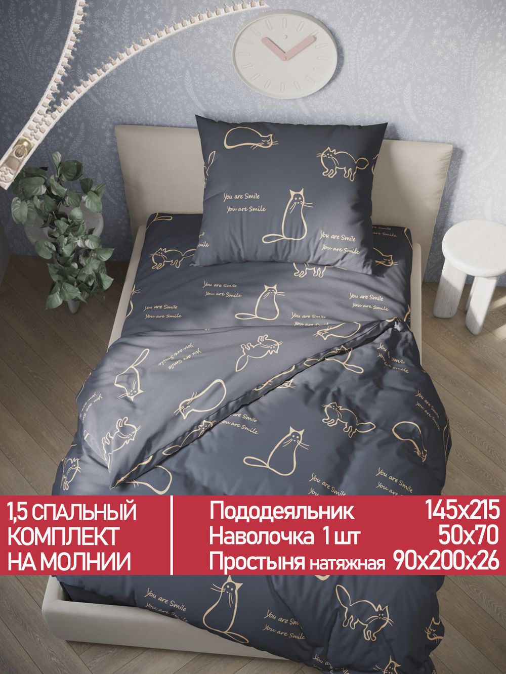 Постельное белье Полисатин Мечта "Котики на сером" 1,5-сп Наволочка 50х70 см 1 шт Простынь на резинке 90x200 смПододеяльник 145x215 см