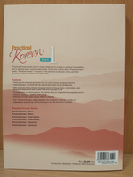 Practical Korean 1 Basic - Set mit Workbook / Курс корейского языка "Practical Korean", Часть 1 (Начальный уровень) - Учебник с загружаемым аудиоматериалом