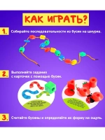 Шнуровка с карточками 60 шт