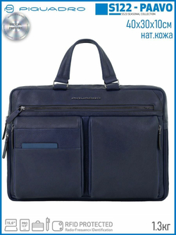 Сумка Piquadro CA6025S122/BLU