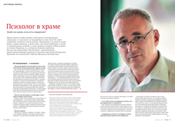 Журнал "Фома" № 9 (149) сентябрь 2015г.