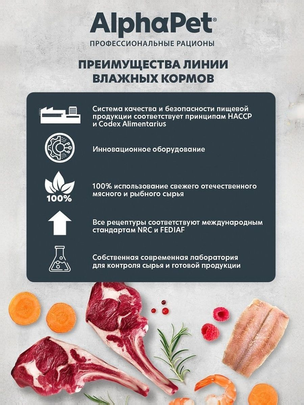 Влажный полнорационный корм для беременных и кормящих собак и щенков AlphaPet Superpremium, ягненок и морковь 100гр. 15 упаковок