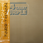Deep Purple / 24 Carat Purple (LP)