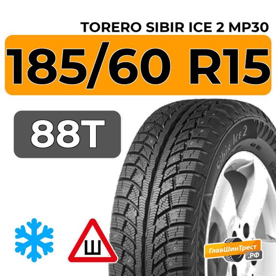 Torero Sibir Ice 2 MP30 185/60 R15 88T шип.