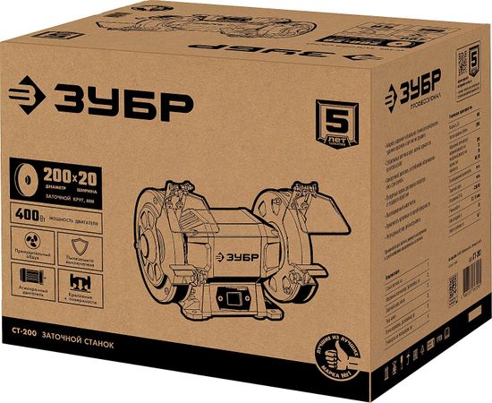 Заточной станок ЗУБР СТ-200