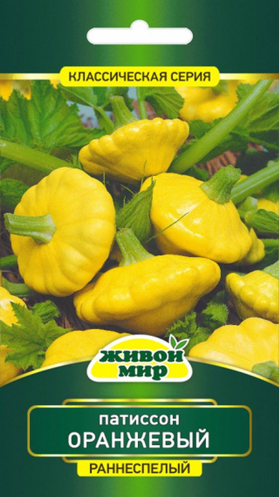 Патиссон "ЖМ. Opaнжeвый" 1г, Польша. Патиссон "ЖМ. Opaнжeвый" 1г, Польша.