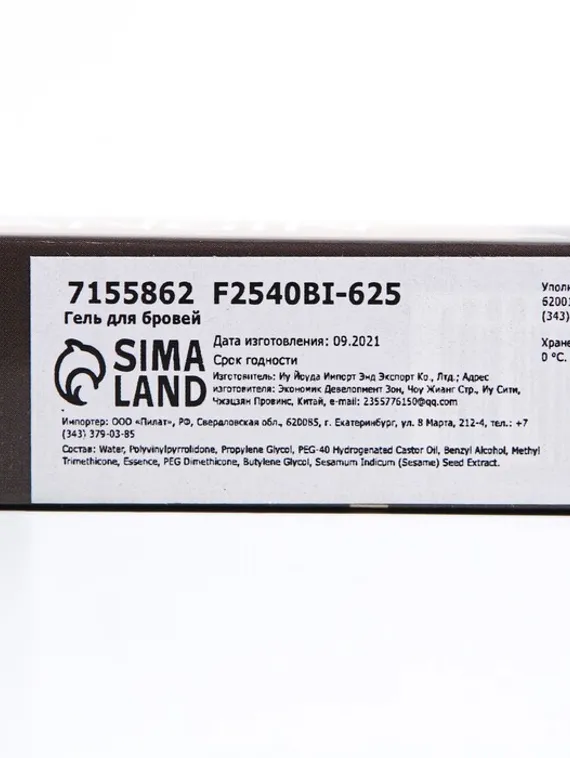 Прозрачный гель для бровей и ресниц, фиксирующий, 15 мл