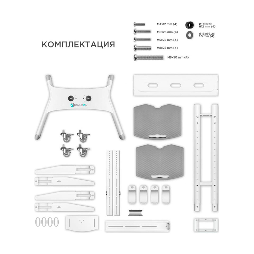 TS1552-W стойка для телевизора ONKRON