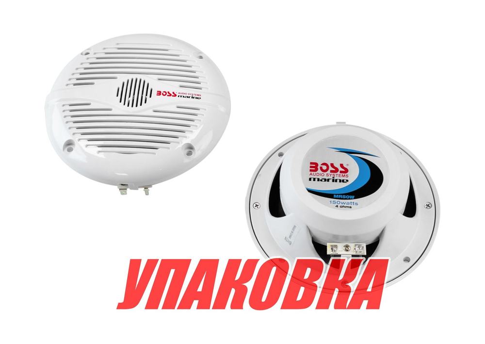 Морская акустика BOSS MR50W (упаковка из 12 шт.)