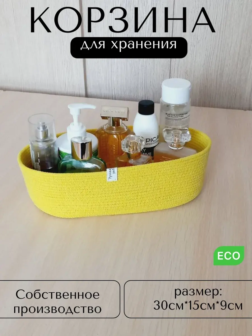 Корзина плетеная для хранения