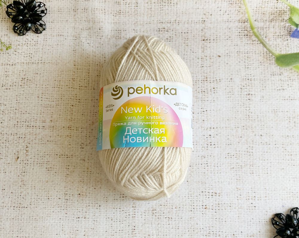 Пряжа &quot;Детская новинка&quot;, 100% акрил, 50 гр., 200 м, №89 фрез