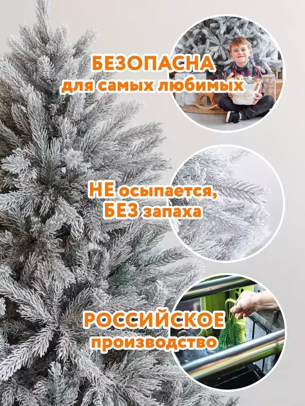 Заснеженная елка «Арктико» (Литая хвоя) 150 см / 1.5 м