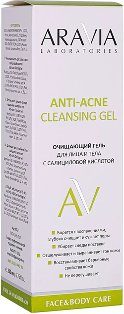 ARAVIA Laboratories Очищающий гель для лица и тела с салициловой кислотой Anti-Acne Cleansing Gel, 200 мл